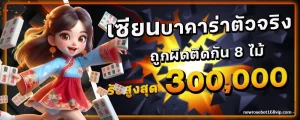 เว็บnewrosebet
